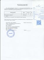 Кассовые чеки с подтверждением в Арске