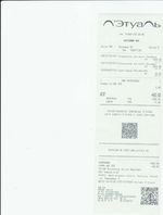 Кассовые чеки с подтверждением в Арске