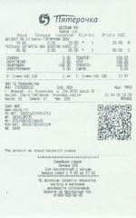 Кассовые чеки с подтверждением в Арске