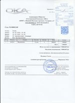 Кассовые чеки с подтверждением в Арске