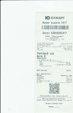 Кассовые чеки с подтверждением в Арске