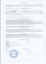 Кассовые чеки с подтверждением в Арске