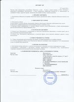 Кассовые чеки с подтверждением в Арске