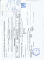 Кассовые чеки с подтверждением в Арске