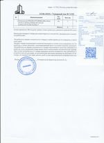 Кассовые чеки с подтверждением в Арске